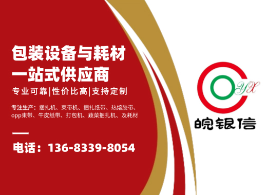 银信器材滁州线上分站